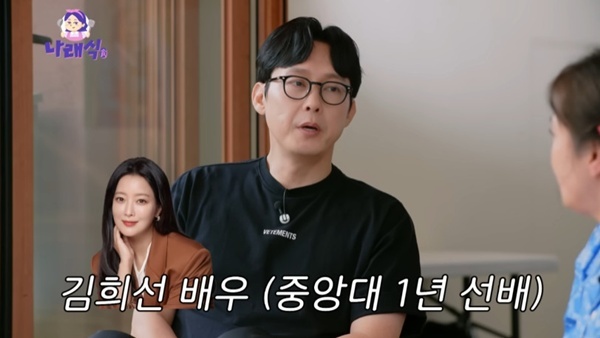 유튜브 채널 '나래식' 캡처