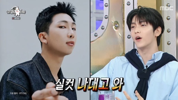 MBC '라디오스타' 캡처