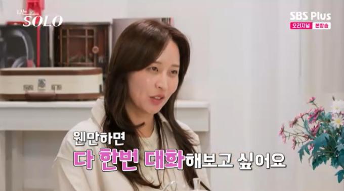 SBS Plus '나는 솔로' 캡처