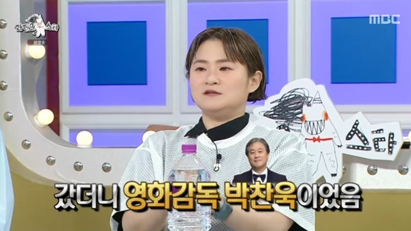 MBC '라디오스타' 캡처