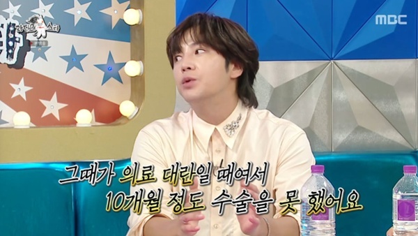 MBC '라디오스타' 캡처