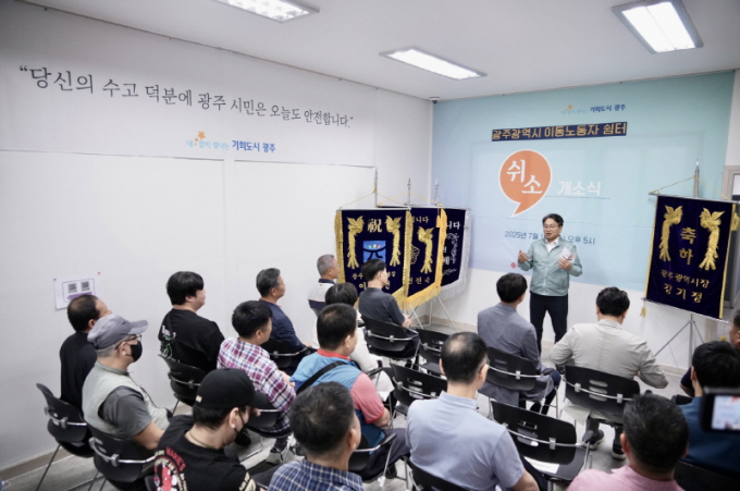 강기정 광주광역시장이 16일 광산구 월계동 첨단지구에 문을 연 이동노동자 쉼터인 ‘쉬소’ 개소식에 참석해 인사말을 하고 있다./사진=광주시