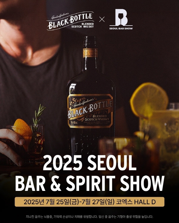 오는 25일~26일 서울 코엑스에서 개최되는 바쇼에 부나하벤과 블랙보틀이 참가한다. /사진=캄파리코리아