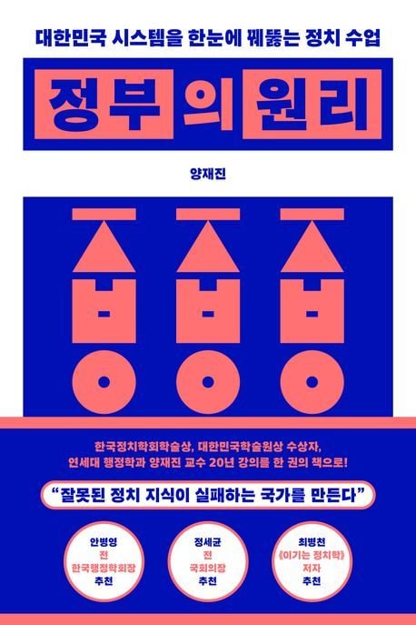'정부의 원리' (마름모 제)