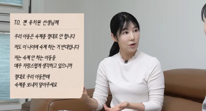 유튜브 채널 'A급 장영란' 캡처