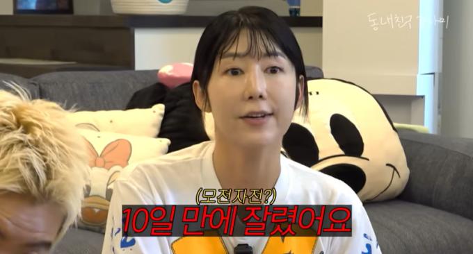 유튜브 채널 '동네친구 강나미' 캡처