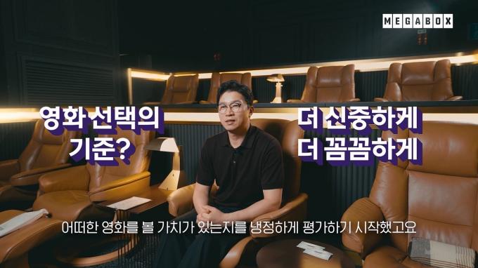 메가박스 제공