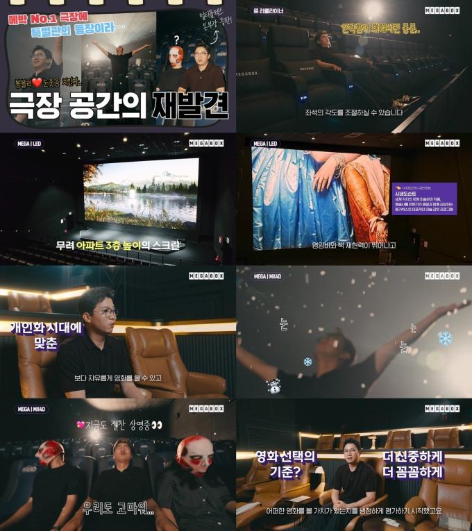 메가박스 제공