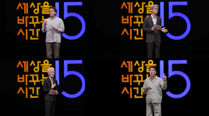 시몬스와 세바시가 함께한 '성장을 위한 아름다운 휴식, Beautyrest' 특별 강연에서 연사들이 강연을 하고 있다. 왼쪽 위부터 시계방향으로 지휘자 백윤학, 정신건강의학 전문의 윤홍균, 뇌과학자 장동선, 가수 겸 음악 프로듀서 자이언티. /사진=시몬스