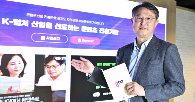 연임된 탁용석 경기콘텐츠진흥원 원장./사진제공=경콘진 