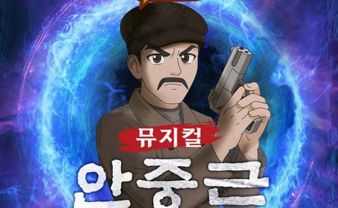 뮤지컬 '설민석의 한국사 대모험:안중근' . /사진제공=경기아트센터