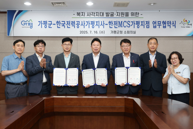 서태원 가평군수(가운데)가 지난 16일 본청 회의실에서 한국전력공사 가평지사, 한전MCS(주) 가평지점과 '위기가구 발굴 및 지원을 위한 업무협약'을 맺고 사진 촬영을 하고 있다. /사진제공=가평군