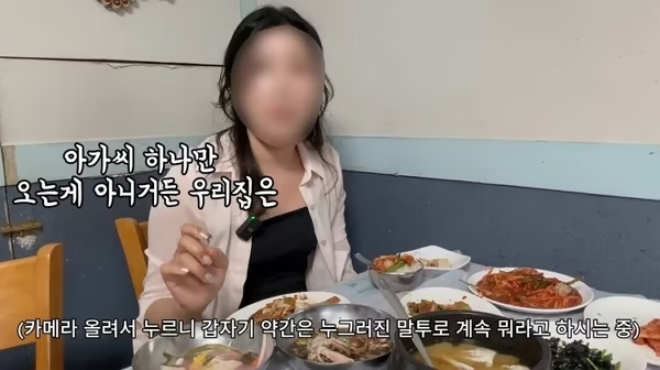 전남 여수의 유명 맛집을 둘러싼 논란이 확산하자 지자체가 행정 조치에 나섰다. 사진은 유튜브 영상 속 사장에게 면박 당한 여성의 모습. /사진=유튜브 갈무리
