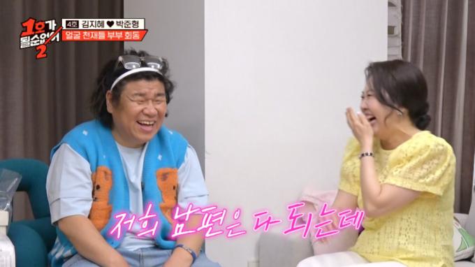 JTBC '1호가 될 순 없어 2' 방송 화면 갈무리