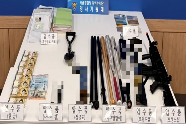 사진은 서울경찰청 광역수사단 형사기동대 2팀이 진성파로부터 압수한 물품들. /사진=뉴스1(서울경찰청 광역수사단 제공)