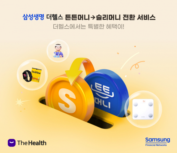 ./이미지=삼성생명 