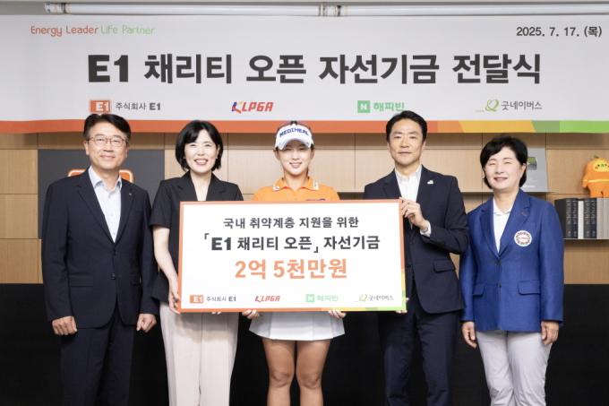 KLPGA가 17일 E1 채리티오픈 자선기금을 전달했다. (KLPGA 제공)