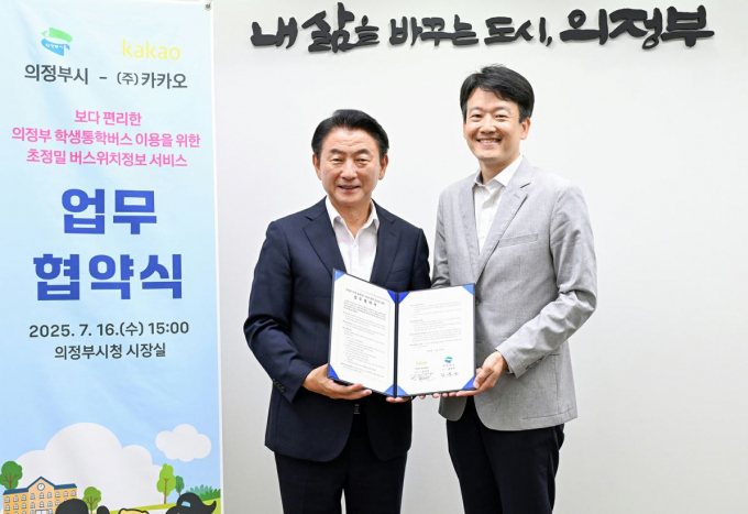 김동근 의정부시장과 이창민 카카오 지도교통-트라이브 리더가 16일 업무협약 체결 후 기념촬영하고 있다./사진제공=의정부시