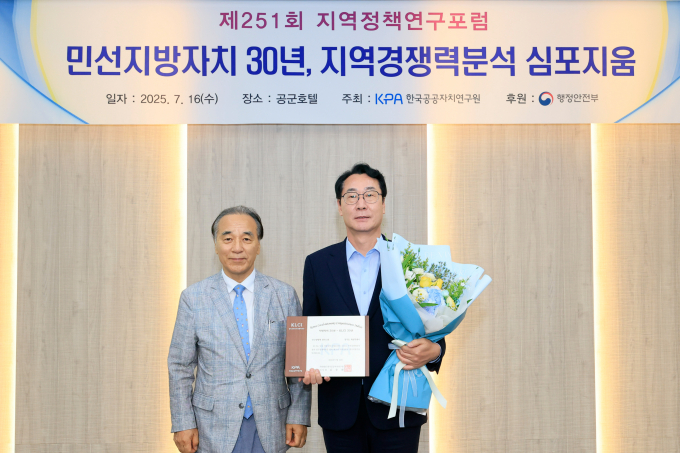 정명근 화성특례시장(사진 오른쪽)이 16일 김충환 한국공공자치연구원 이사장으로부터 인구 경쟁력 전국 1위 인증패를 수여받고 기념촬영을 하고 있다. /사진제공=화성특례시