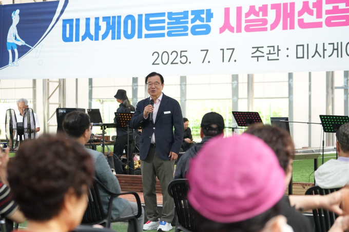  이현재 하남시장이 17일 미사게이트볼장에서 열린 시설개선공사 준공식에서 참석해 인사말을 하고 있다. /사진제공=하남시