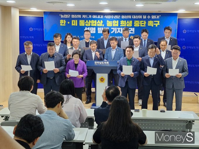 17일 오전 브리핑룸에서 열린 '한미통상 협상 농업 희생 중단 촉구' 기자회견에서 전남도의원 20여명이 정부의 미국산 농산물 추가 개방 중단 촉구 성명을 발표하고 있다./홍기철기자