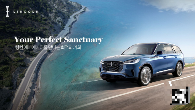 링컨코리아가 SUV 링컨 에비에이터 프로모션을 9월까지 진행한다. /사진=링컨코리아