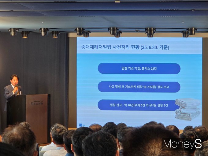 '중대재해처벌 등에 관한 법률' 판례와 관련해 검찰과 법원이 요구하는 안전보건확보의무 수준에 맞춰 기업이 내부 가이드라인을 정비할 필요가 있다는 법조계 조언이 나왔다. 사진은 정유철 율촌 중대재해센터 변호사가 발표하는 모습. /사진=이화랑 기자
