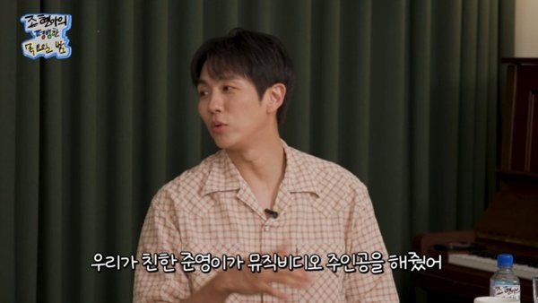 유튜브 채널 '조현아의 평범한 목요일 밤' 캡처