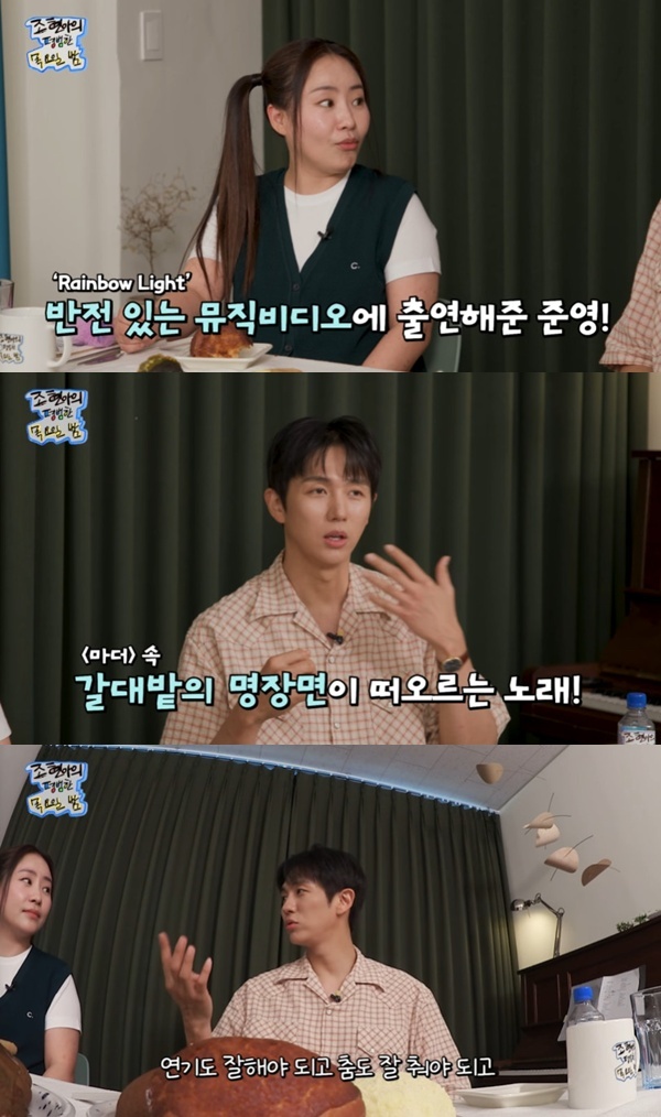 유튜브 채널 '조현아의 평범한 목요일 밤' 캡처