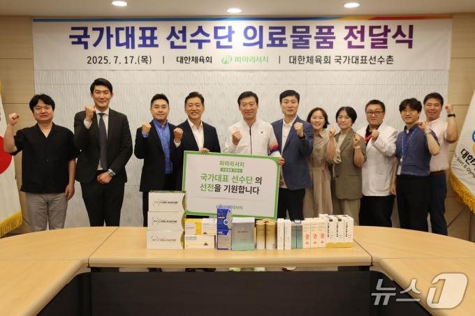 김택수 진천선수촌장(오른쪽)과 손지훈 파마리서치 대표가 17일 국가대표 선수단 의료물품 전달식을 진행한 뒤 기념촬영을 하고 있다. (대한체육회 제공)