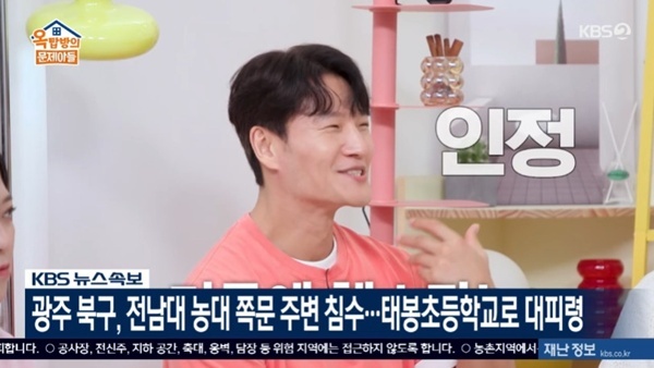 KBS 2TV '옥탑방의 문제아들'