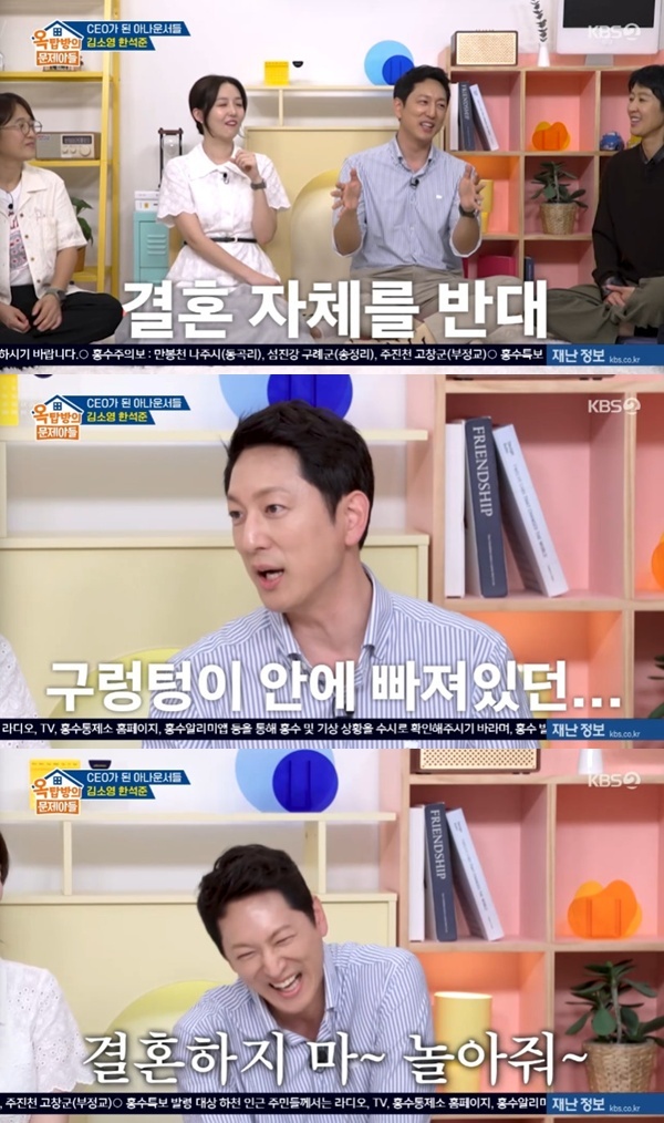 KBS 2TV '옥탑방의 문제아들'
