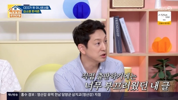 KBS 2TV '옥탑방의 문제아들'
