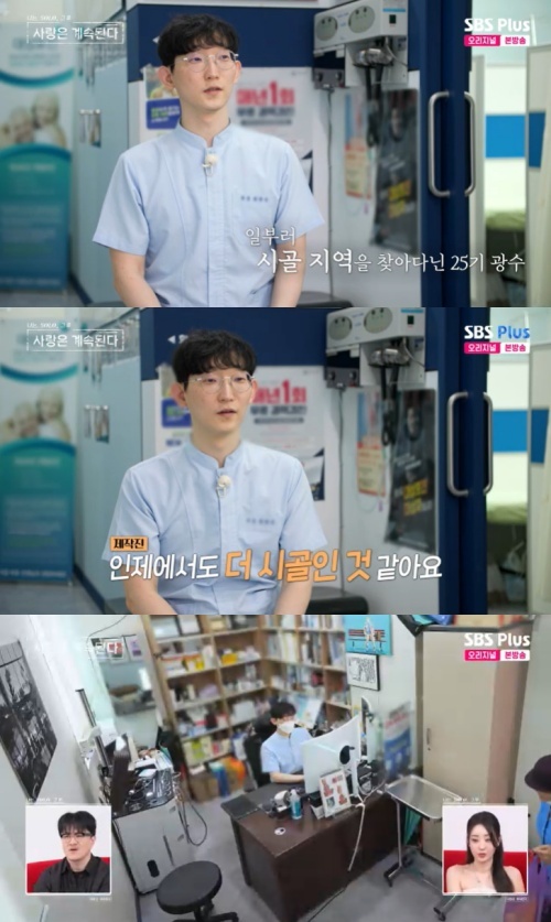 SBS Plus '나솔사계' 화면 캡처