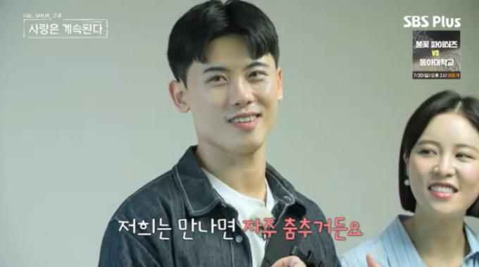 SBS Plus '나솔사계' 캡처