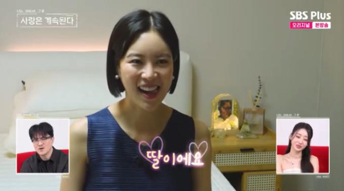 SBS Plus '나솔사계' 캡처