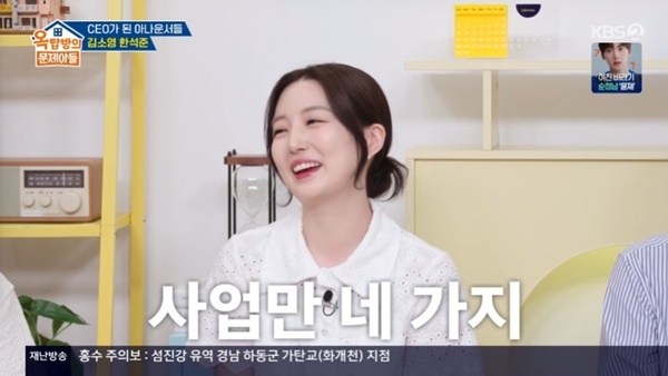 KBS 2TV '옥탑방의 문제아들'