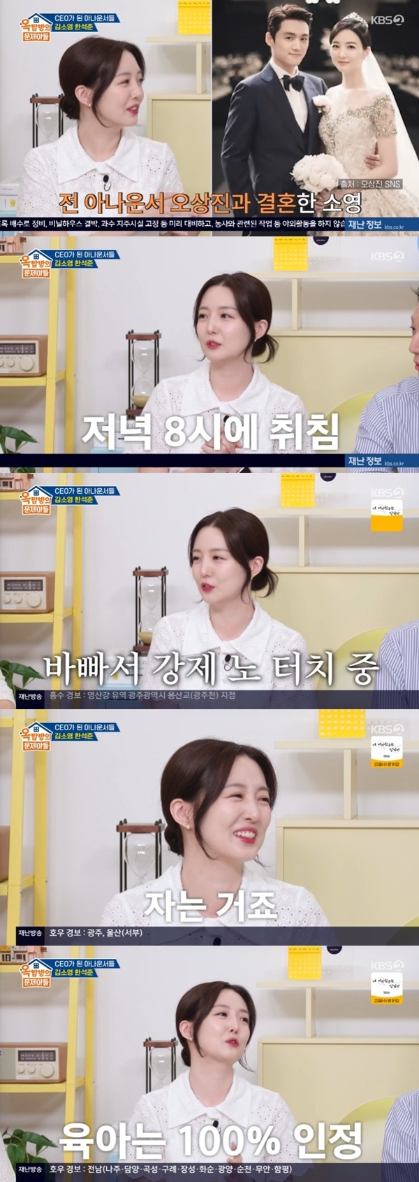 KBS 2TV '옥탑방의 문제아들'
