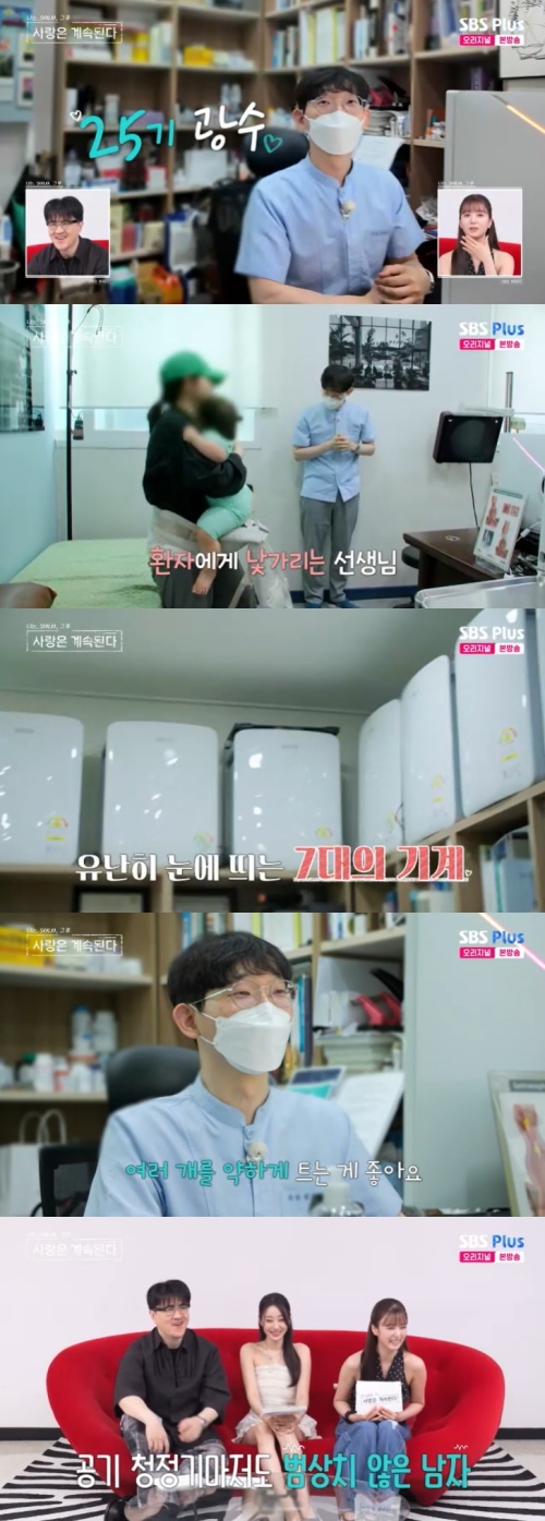 SBS Plus '나솔사계' 화면 캡처