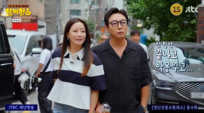 JTBC '한끼합쇼' 캡처