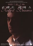 '로버트 비버스: 2025 서울국제실험영화페스티벌 인디비주얼' 포스터(국립현대미술관 제공)