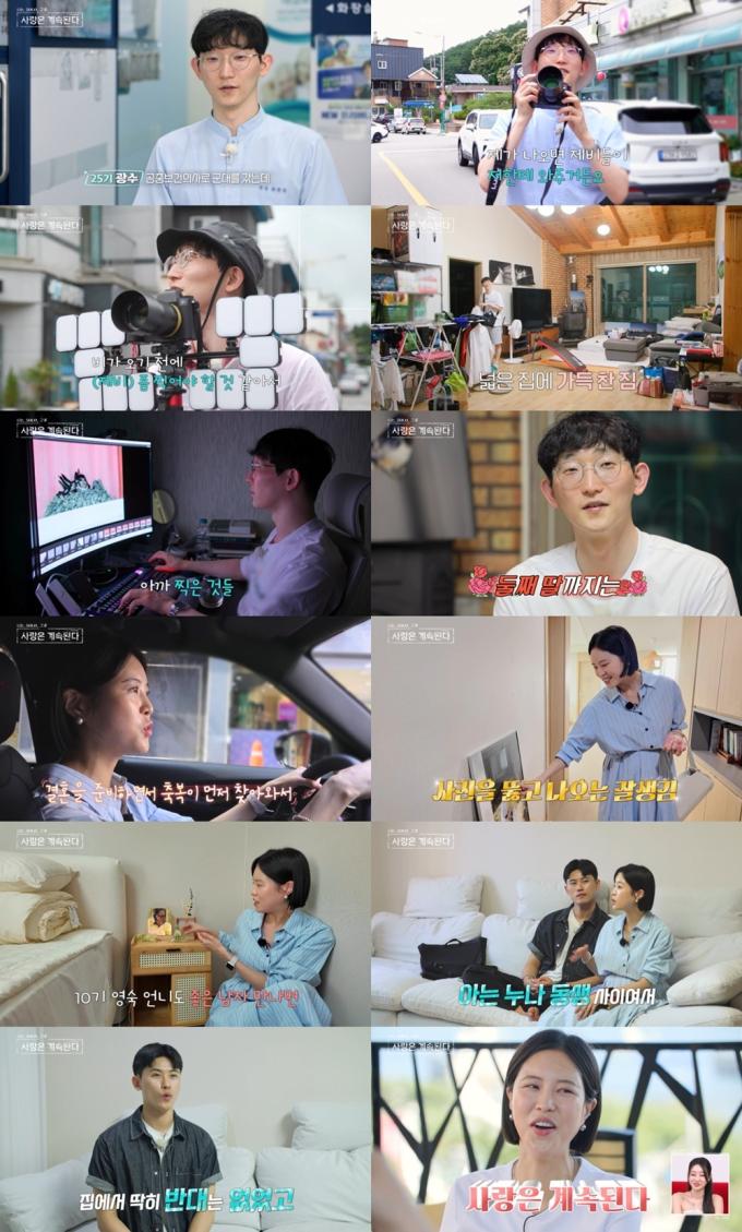ENA, SBS플러스 나솔사계