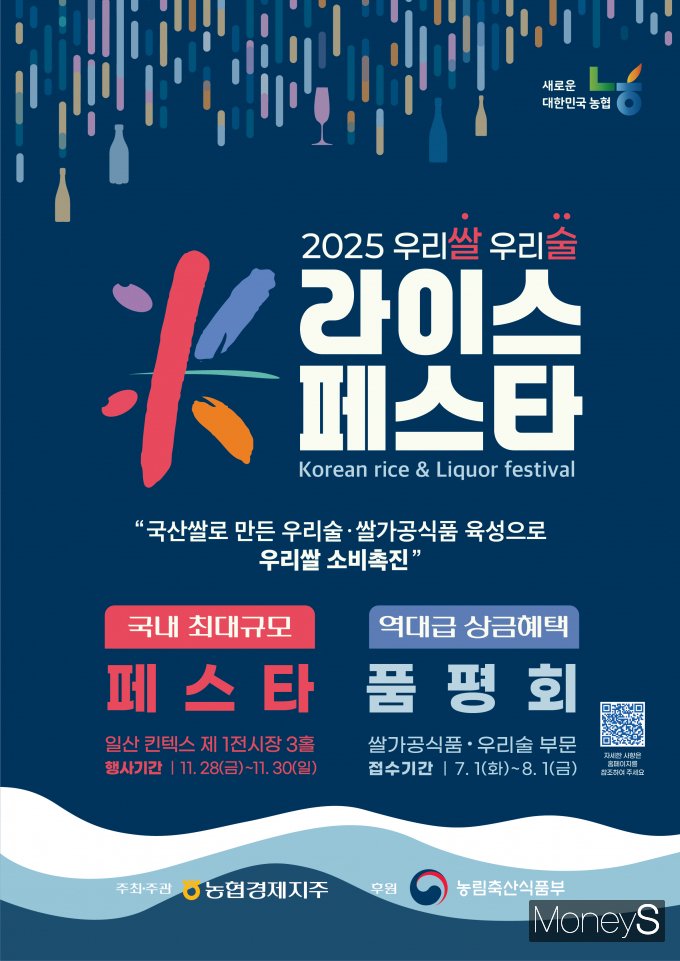 /사진=농협전남지역본부 제공.