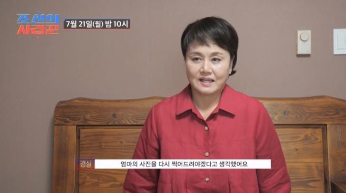 TV조선 조선의 사랑꾼