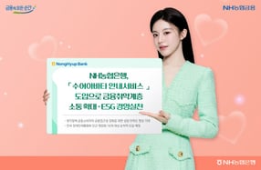 /사진=NH농협은행