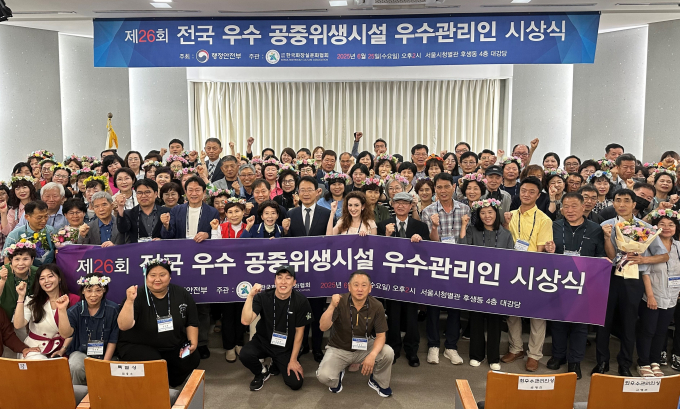 의성군을 포함한 각 지자체 관계자들이 제26회 공중화장실 우수관리인 시상식에서 단체사진을 촬영하고 있다./사진제공=경북 의성군