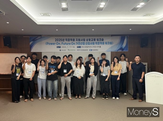 광주지역 가전기업 신규 채용 청년들이 직장적응 워크숍에 참석해 기념사진을 촬영하고 있다/사진=광주상의 제공.