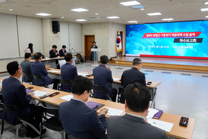 양평군이 지난 17일 군청 대회의실에서 '제3차 기후위기 적응대책 수립 용역 착수보고회'를 진행하는 모습. /사진제공=양평군