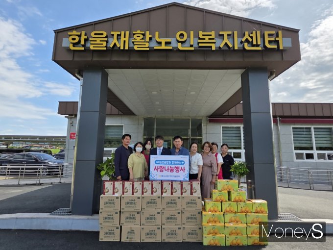 류종필 농협은행 전남본부장, 강경일 정남진장흥농협 조합장 등이 장흥 한울재활노인복지센터를 방문해 초복 복달임을 위한 물품을 전달하고 있다/사진=농협전남본부 제공.