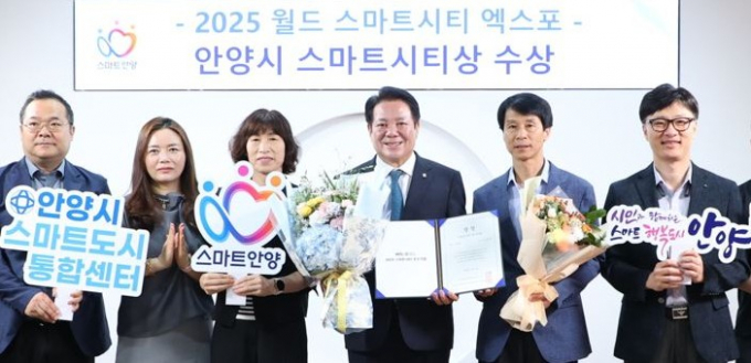 안양시가 월드 스마트시티 엑스포에서 2년 연속 스마트시티상을 수상한 후 관계자들이 17일 최대호 시장(왼쪽에서 네 번째)과 자축하고 있다. 
